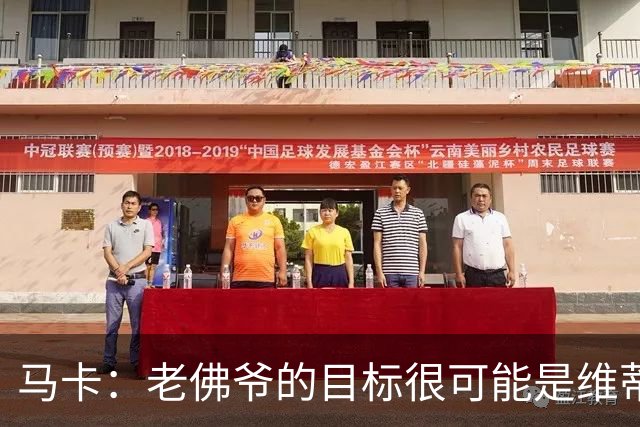马卡：老佛爷的目标很可能是维蒂尼亚或内维斯，穆帅很欣赏内维斯